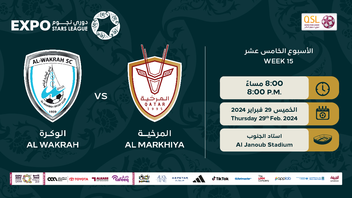 Al deals wakrah fc